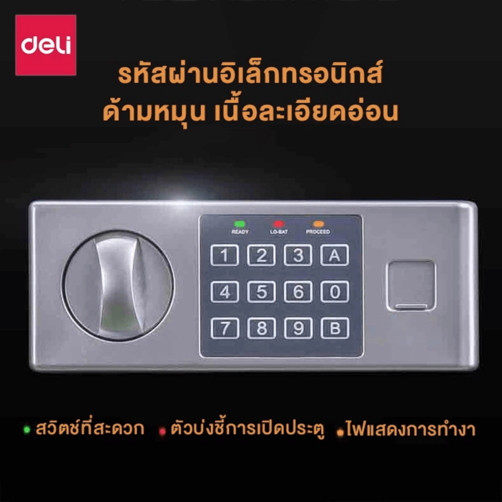 ตู้เซฟนิรภัย DELI 16654-BK-01 สีดำ
